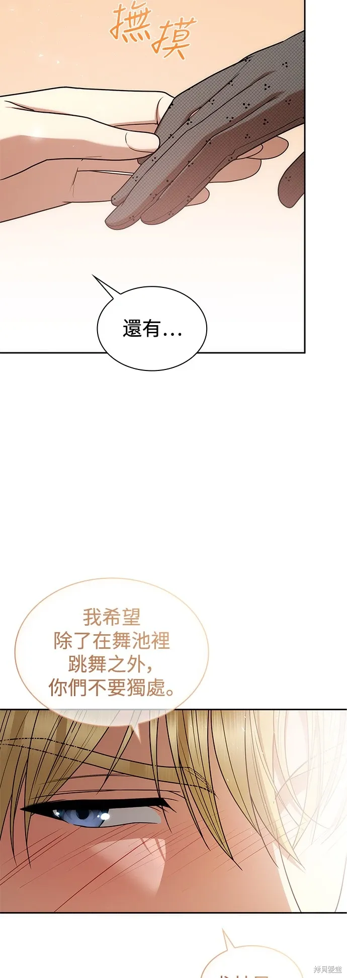 第81话 第31页