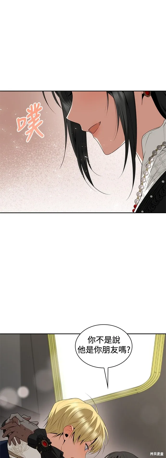 第81话 第33页