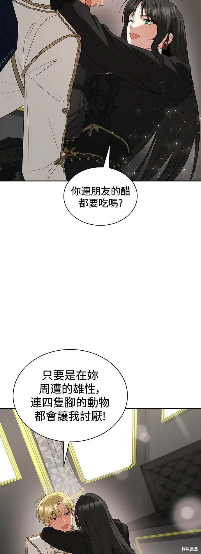 第81话 第34页