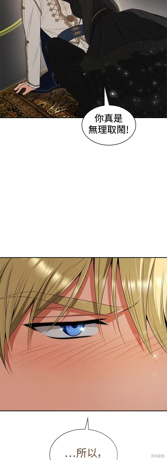 第81话 第35页