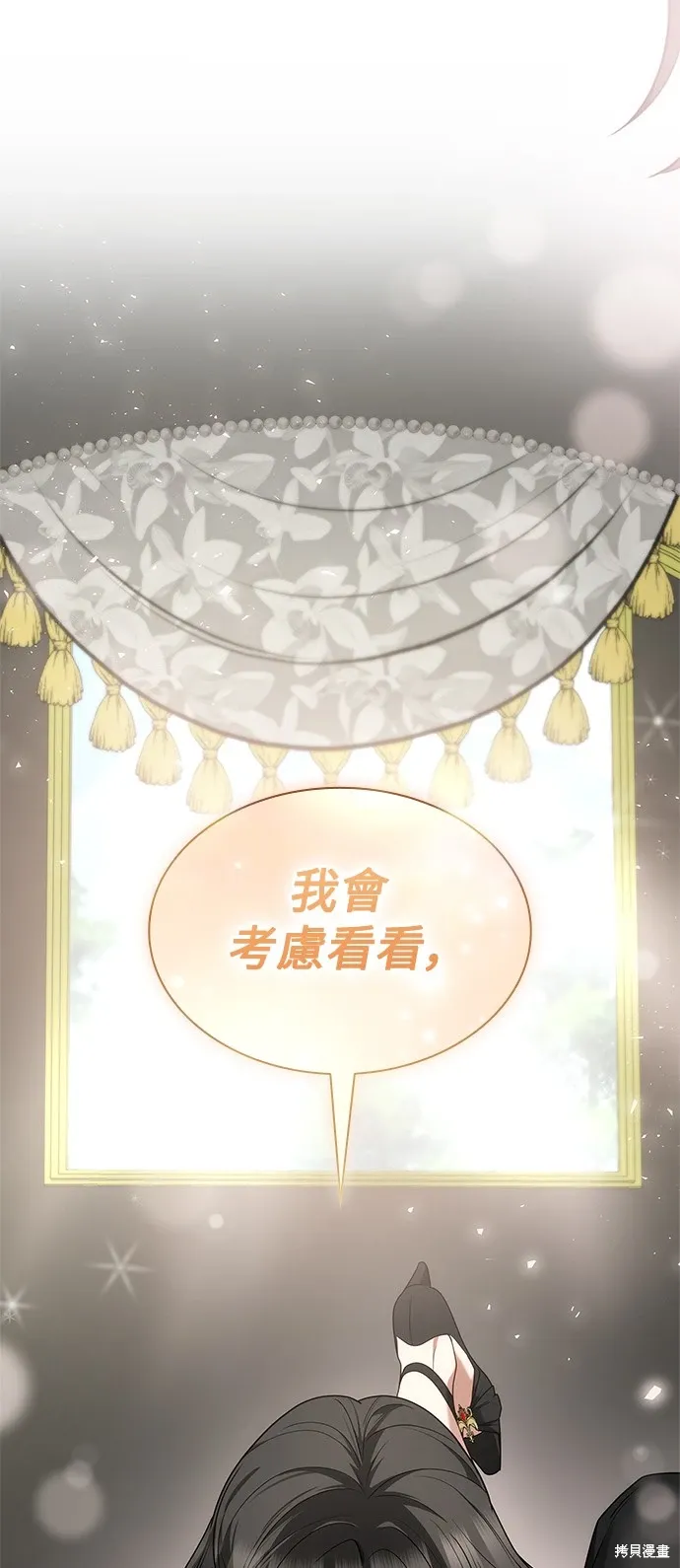 第81话 第39页