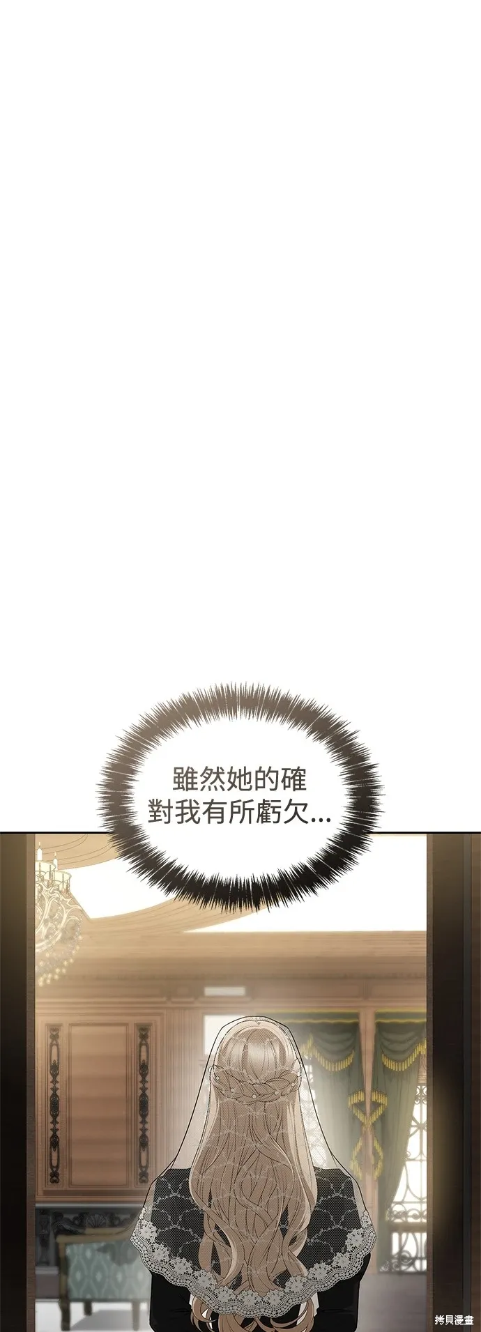 第81话 第42页
