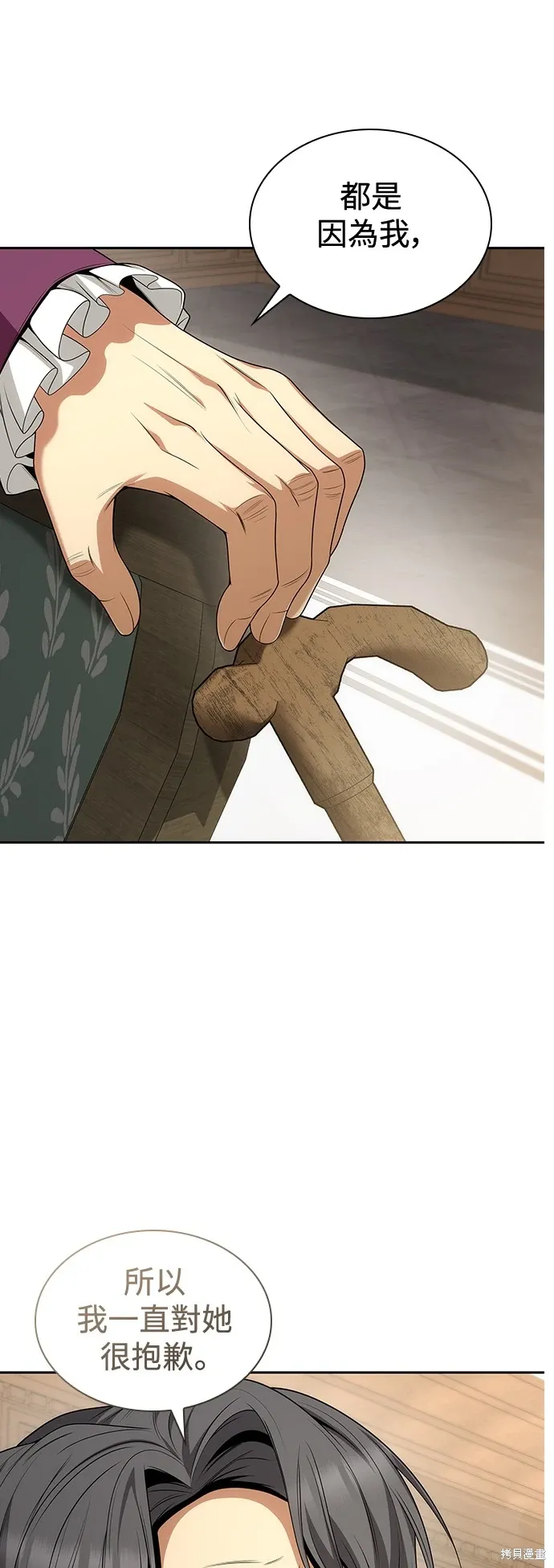第81话 第50页