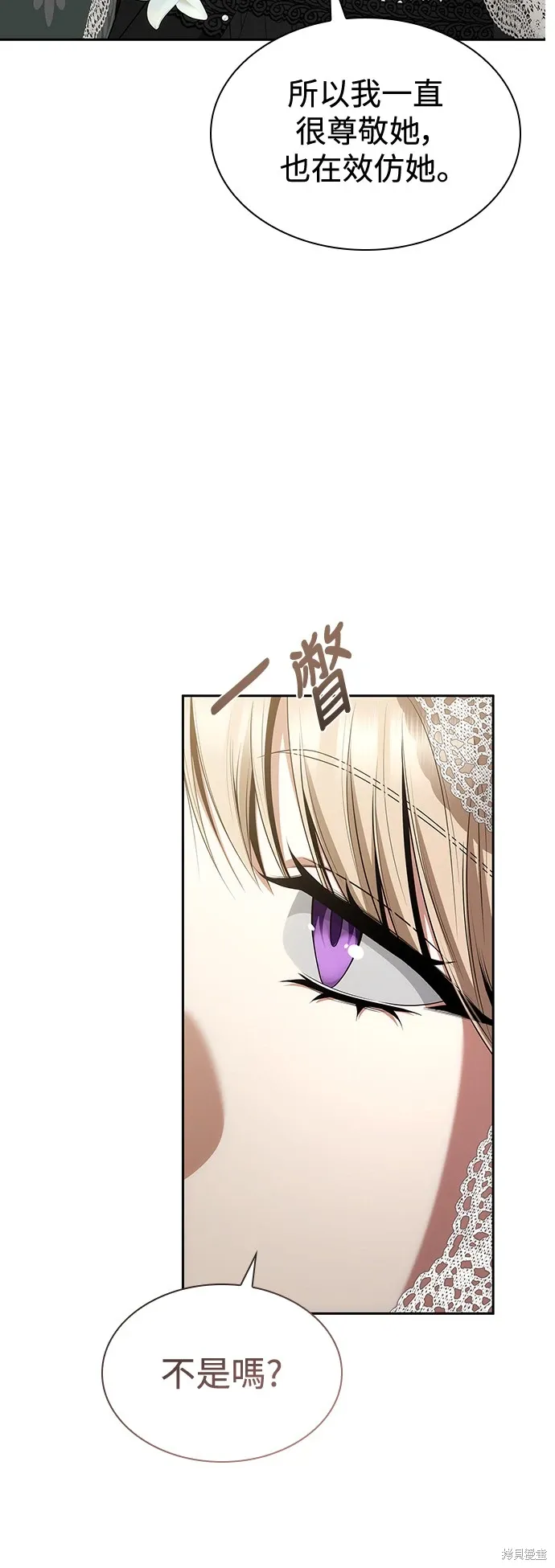 第81话 第53页