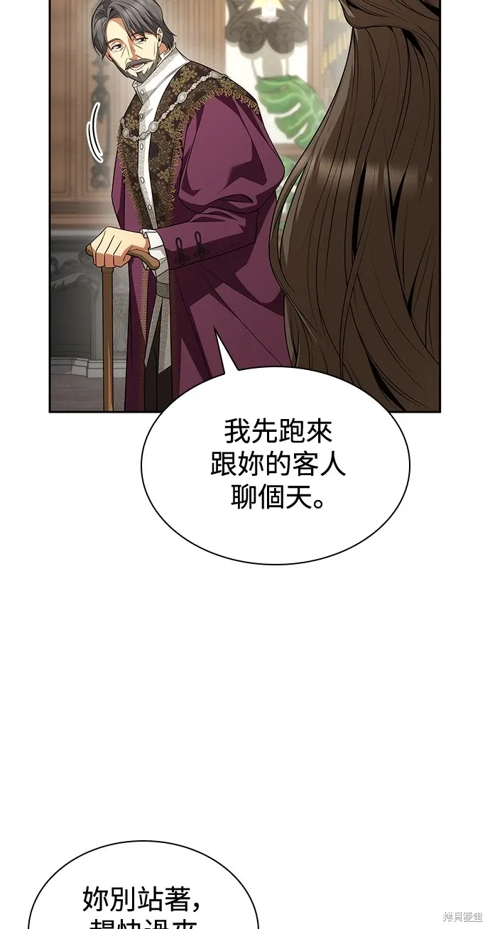 第81话 第57页