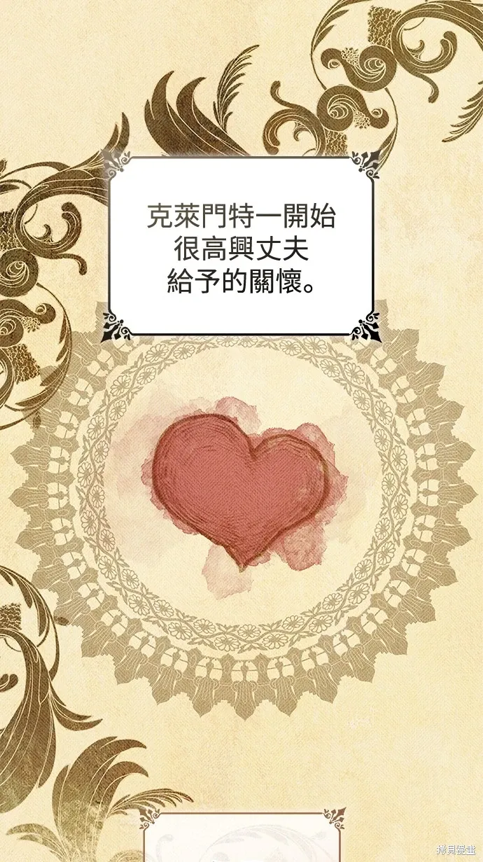 第81话 第66页