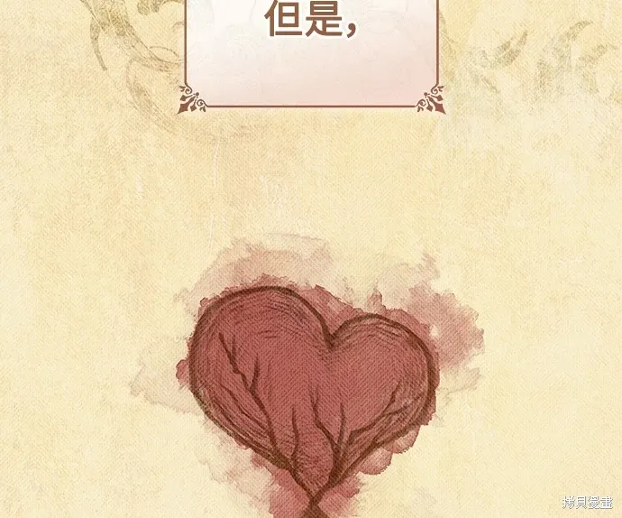 第81话 第67页
