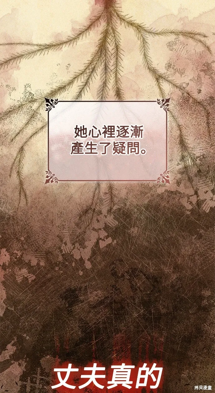 第81话 第68页