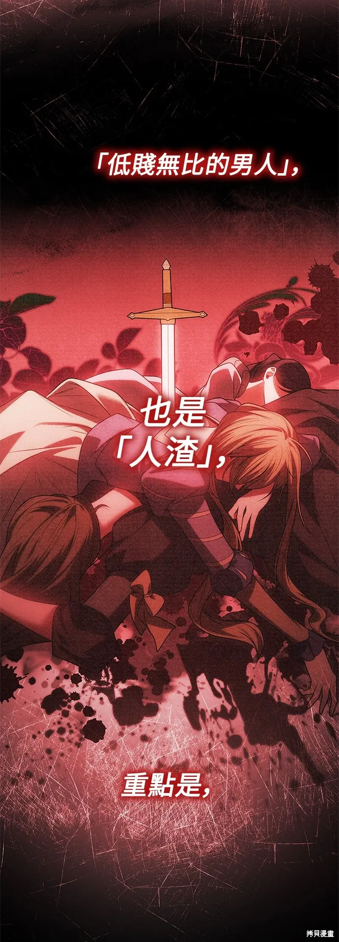 第81话 第72页
