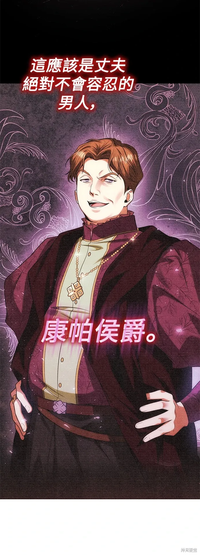 第81话 第73页