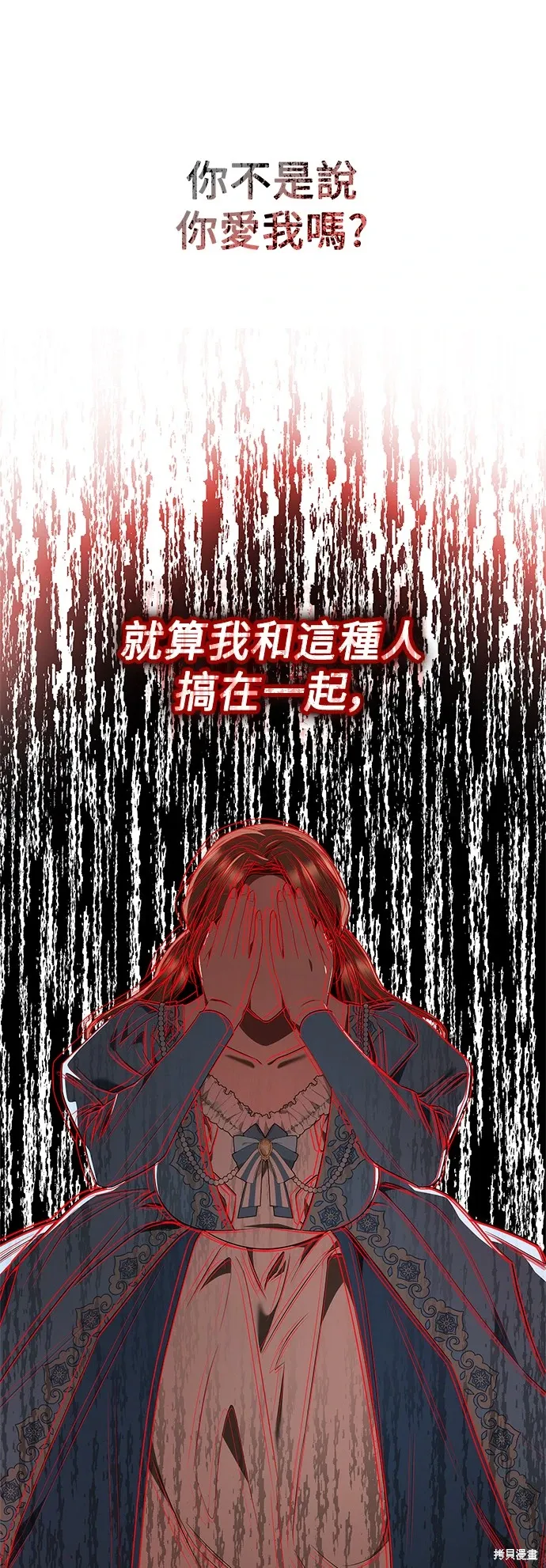 第81话 第74页