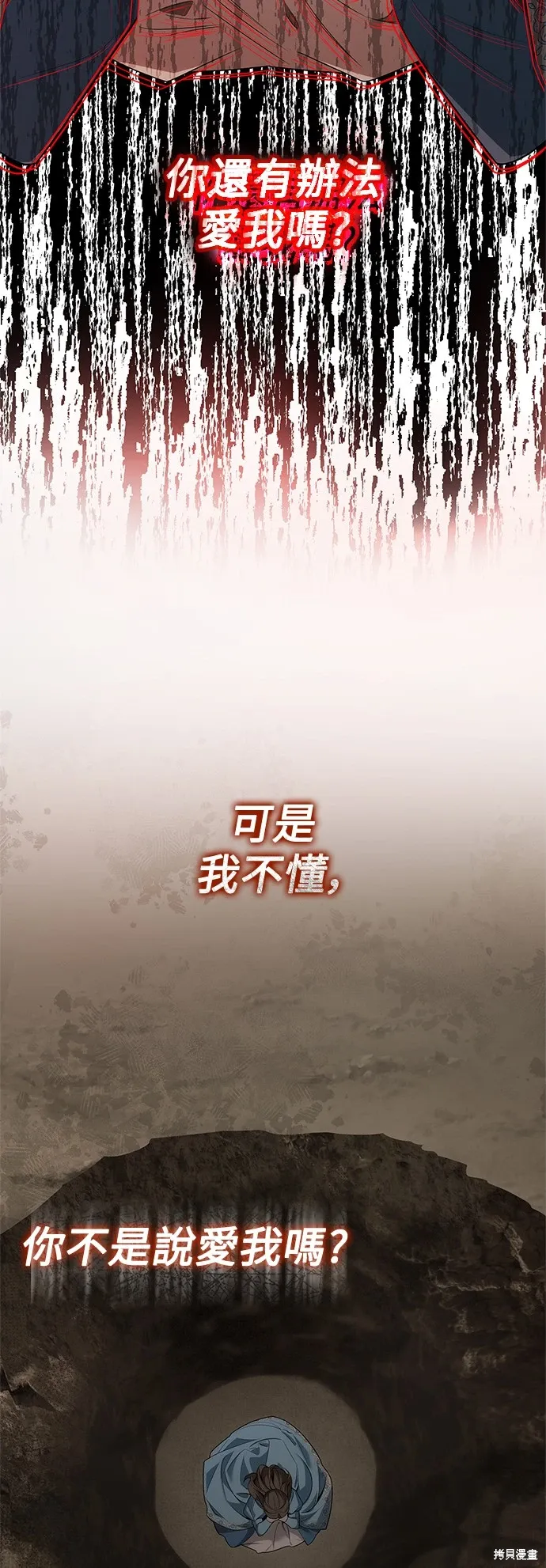 第81话 第75页