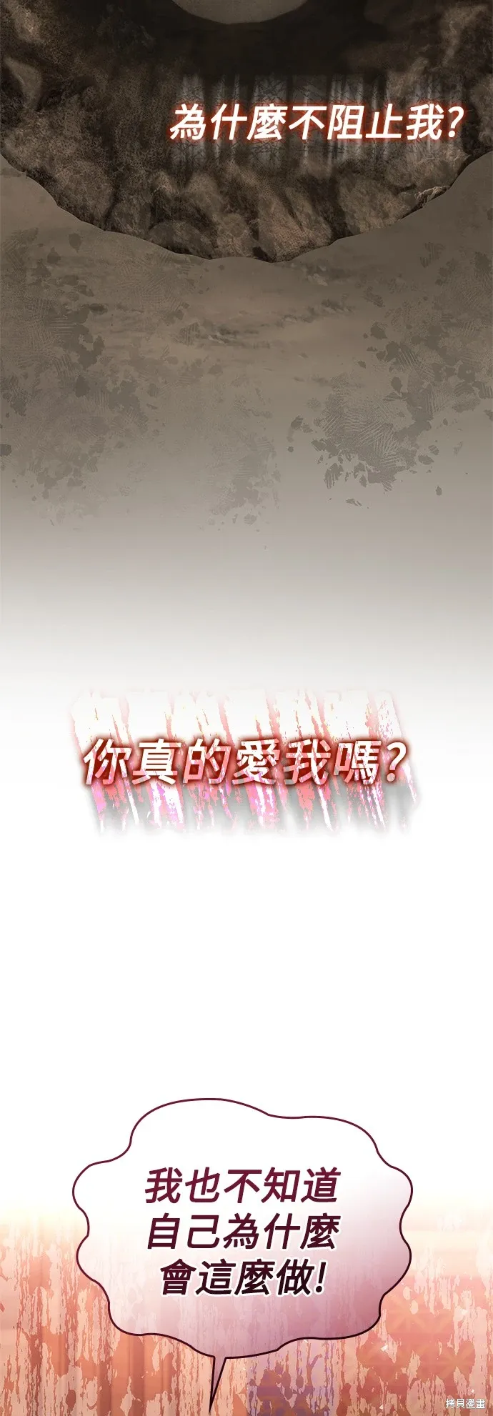第81话 第76页