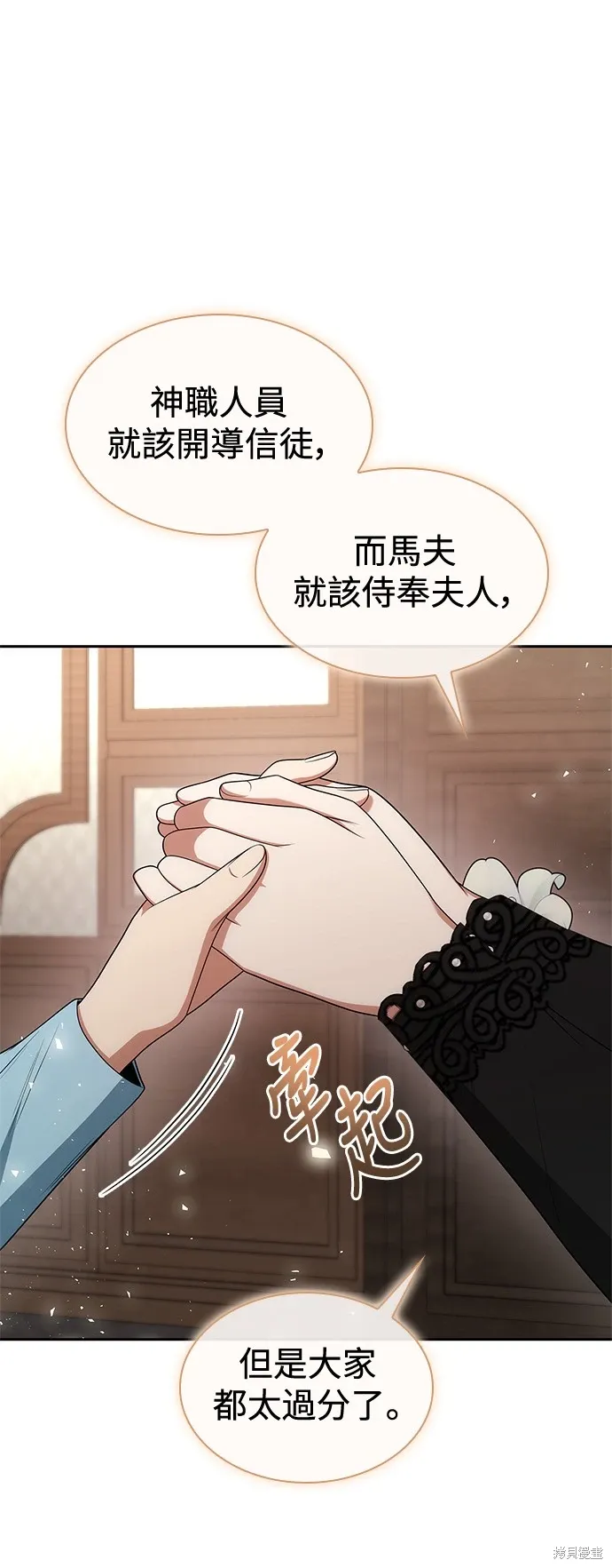 第81话 第80页