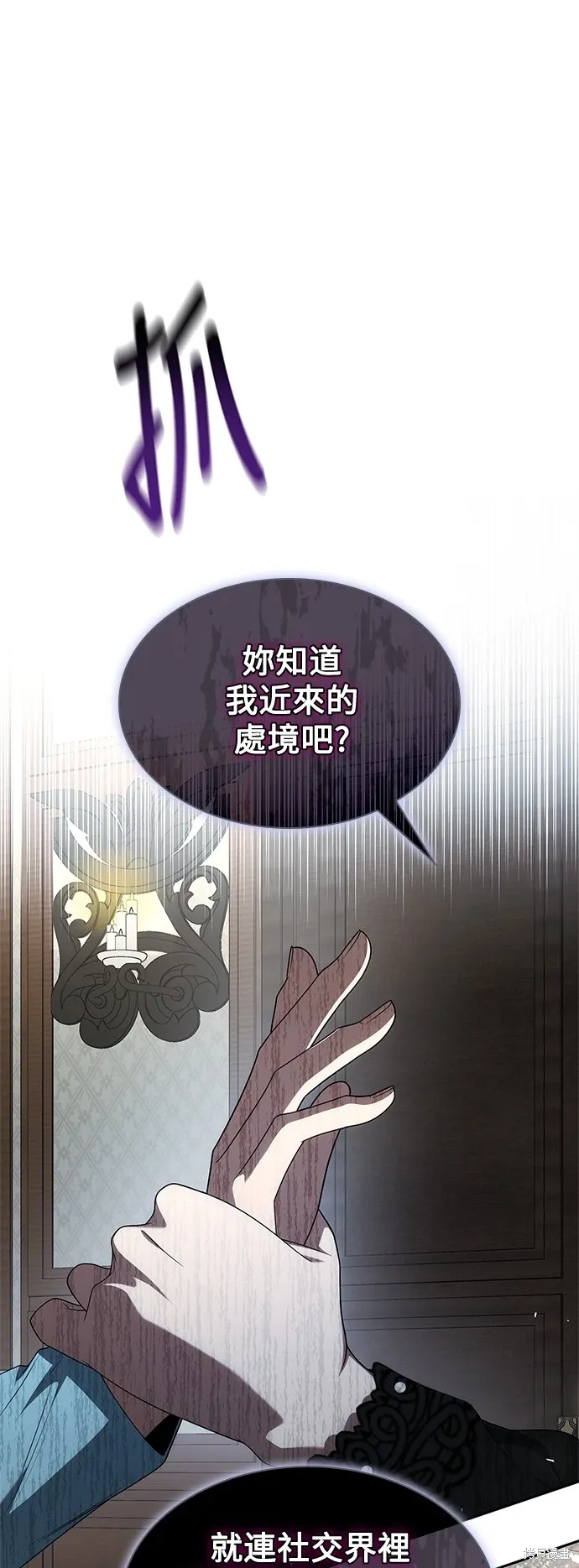 第81话 第86页