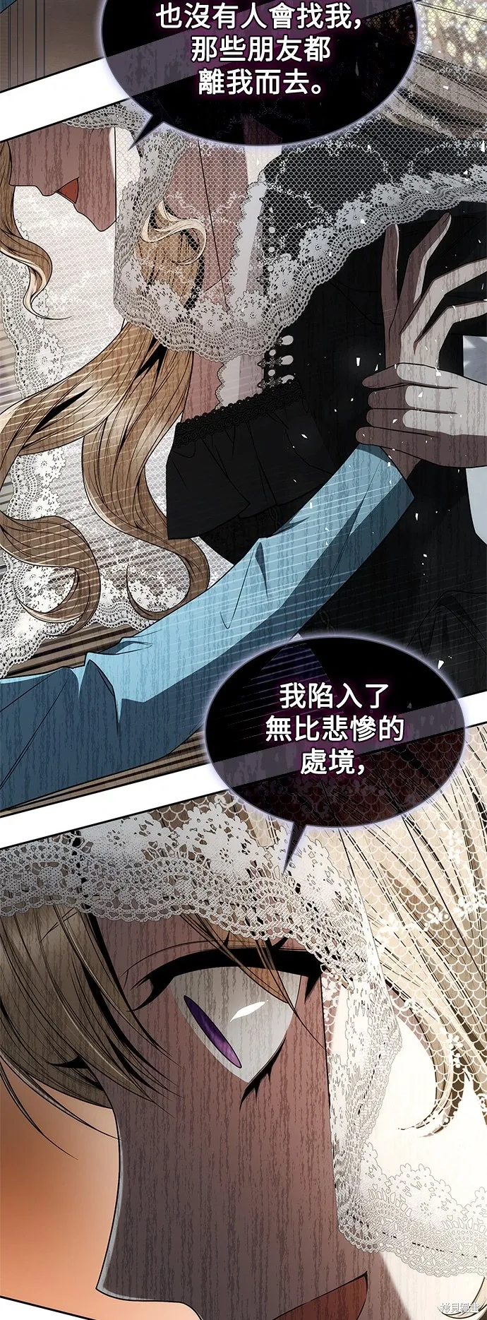 第81话 第87页