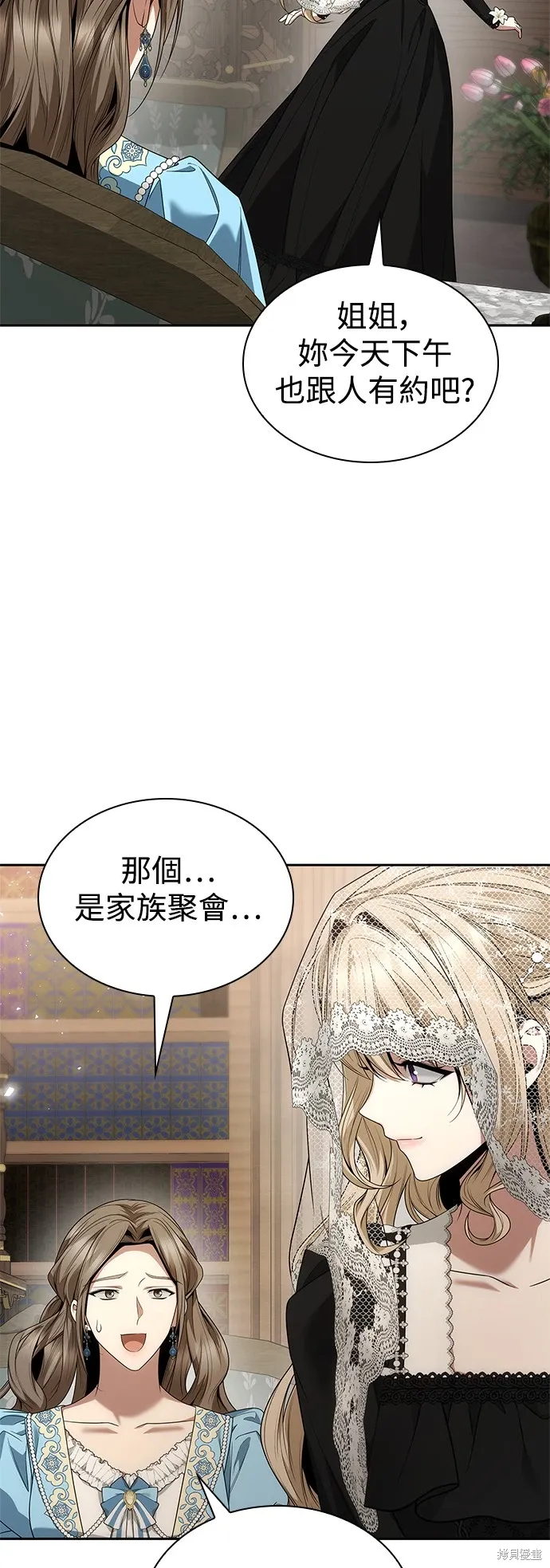 第81话 第94页