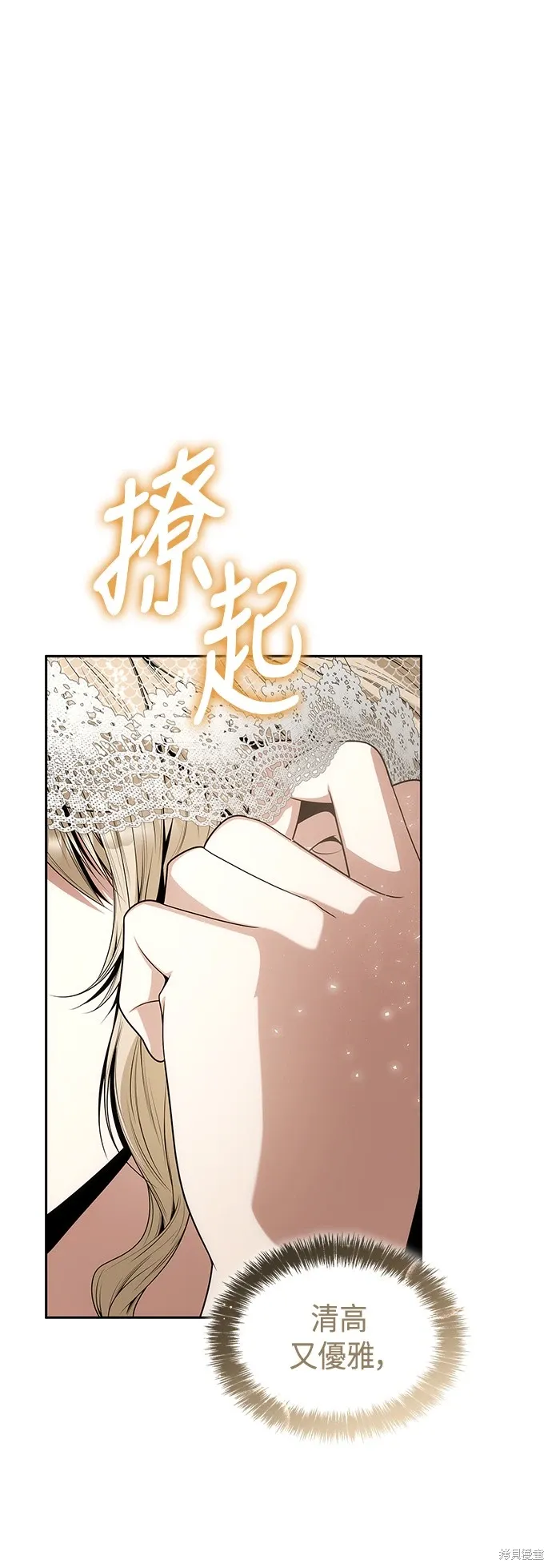 第82话 第1页