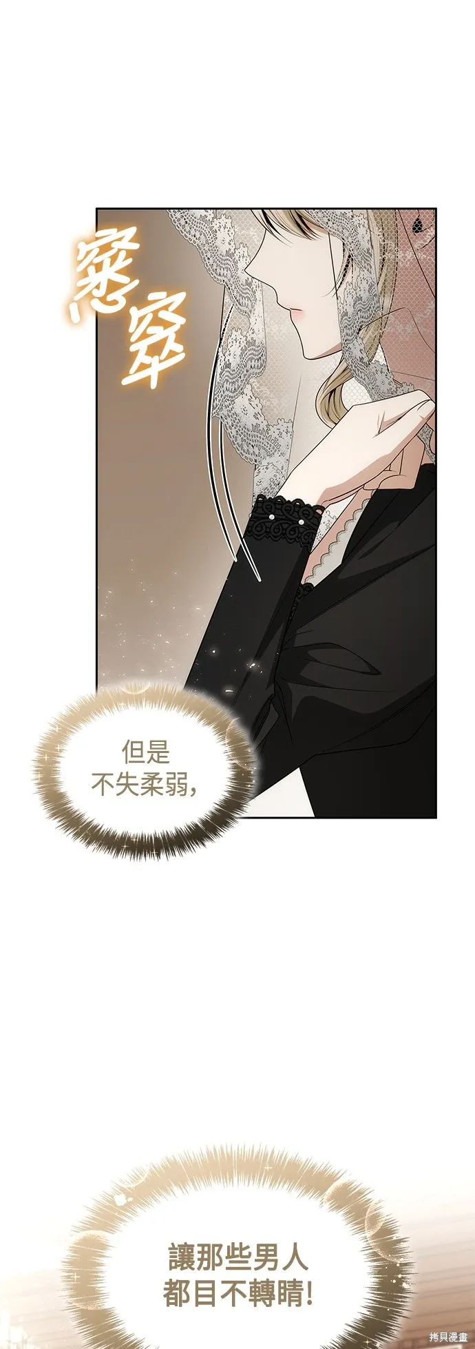 第82话 第2页
