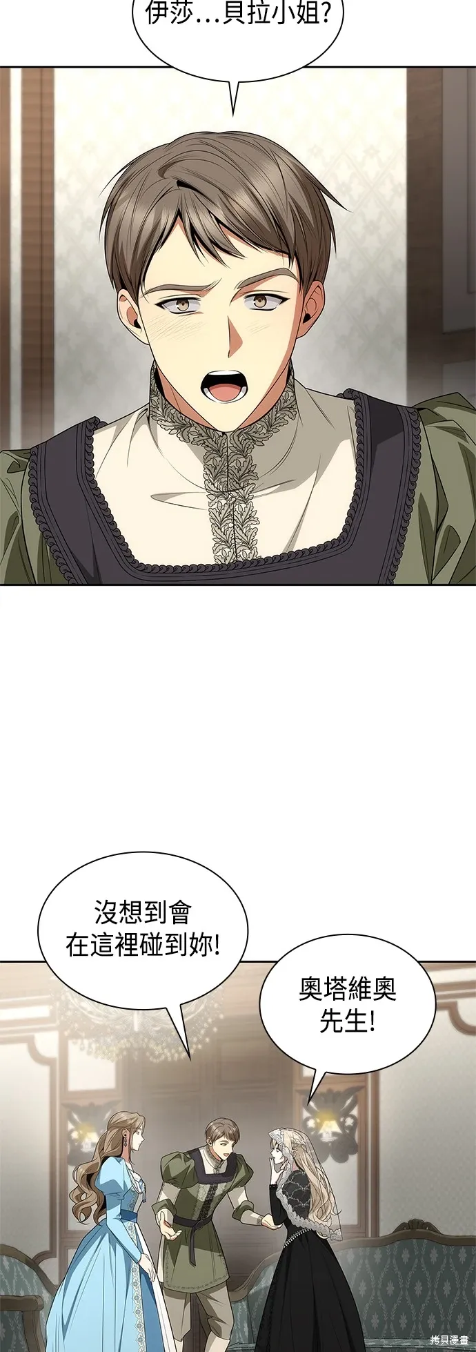 第82话 第4页