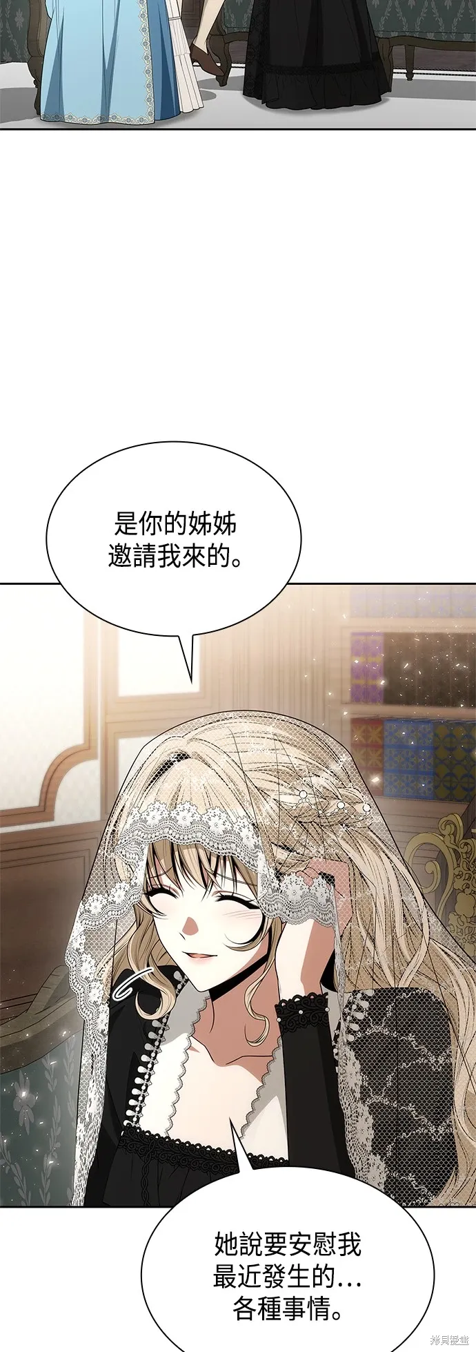 第82话 第5页