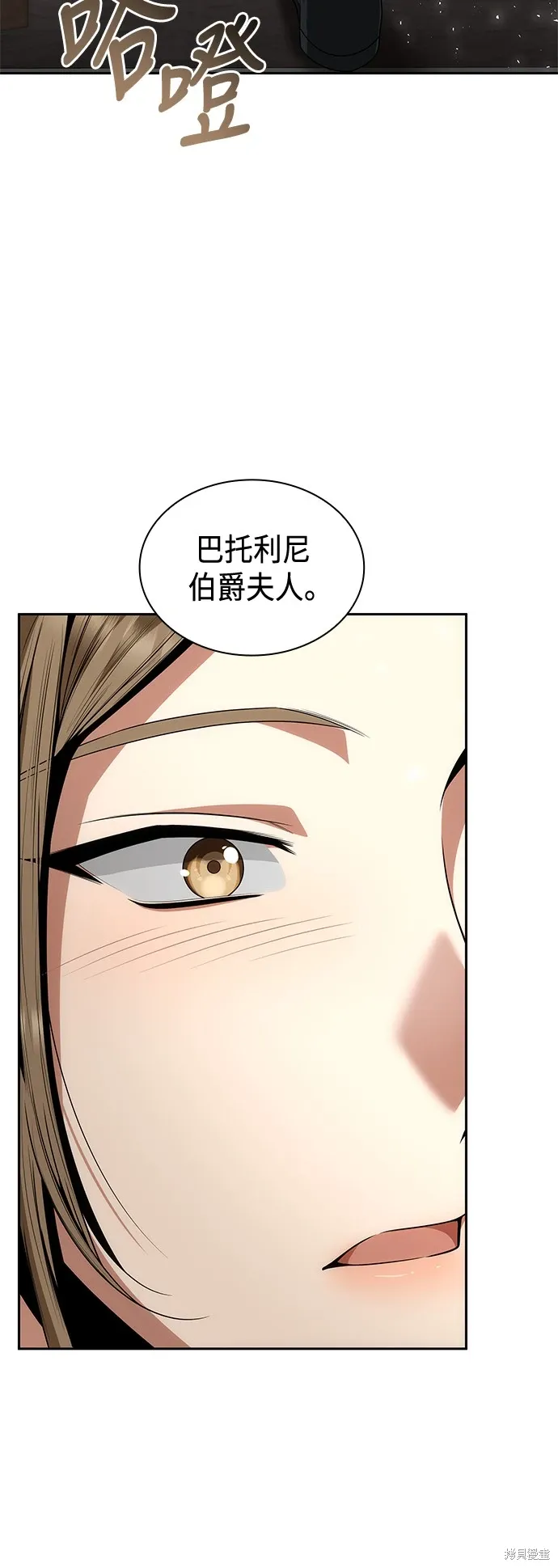 第82话 第9页