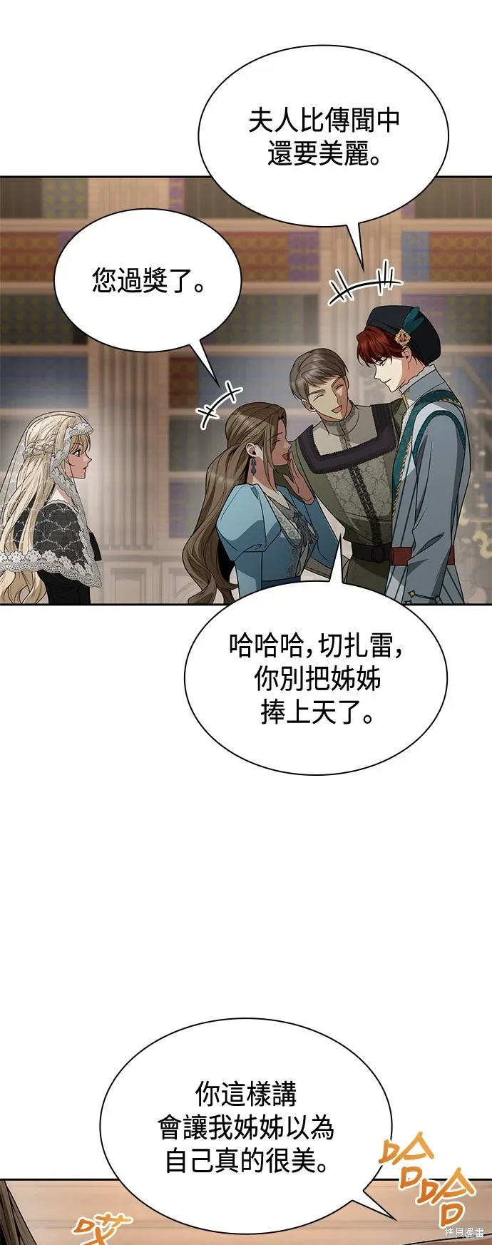 第82话 第13页
