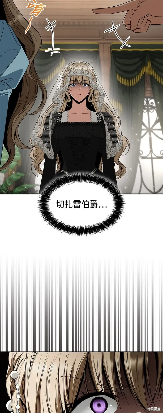第82话 第14页