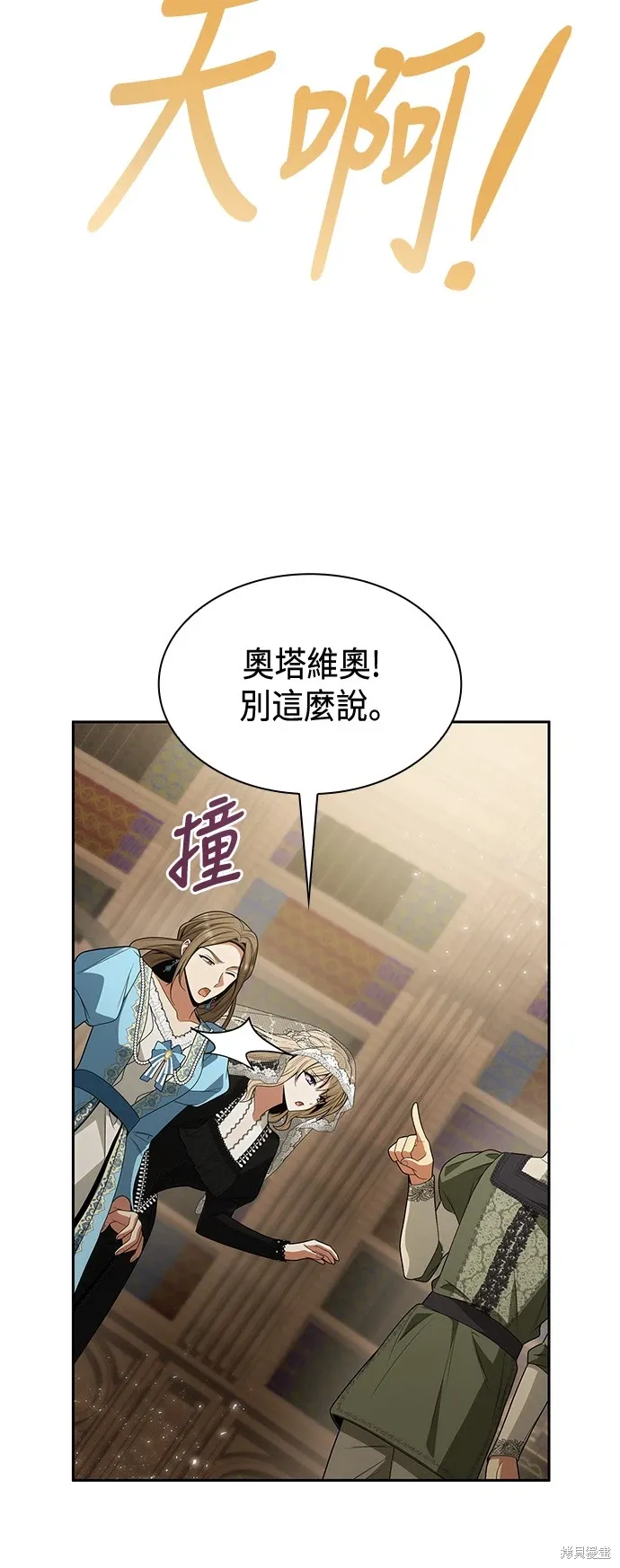 第82话 第16页