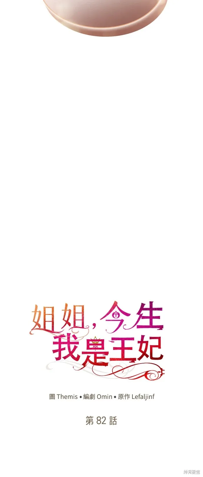 第82话 第28页