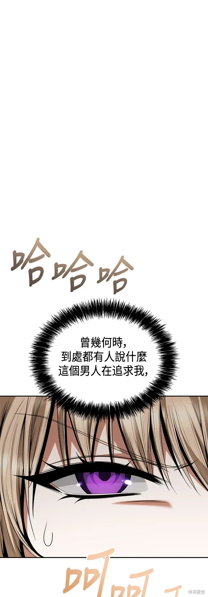 第82话 第29页