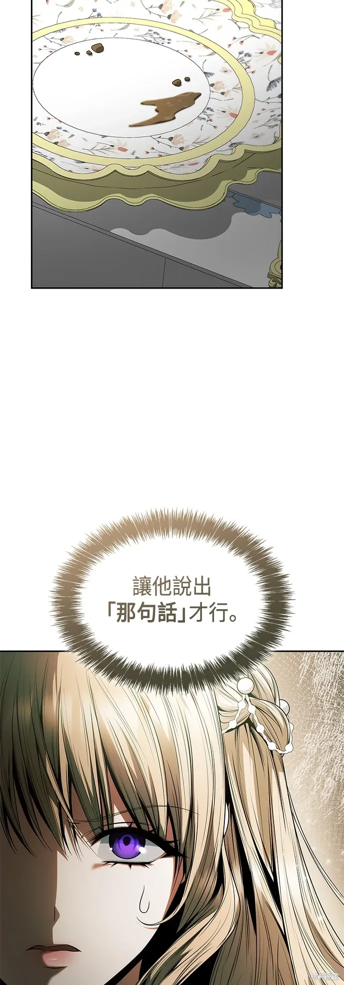 第82话 第33页