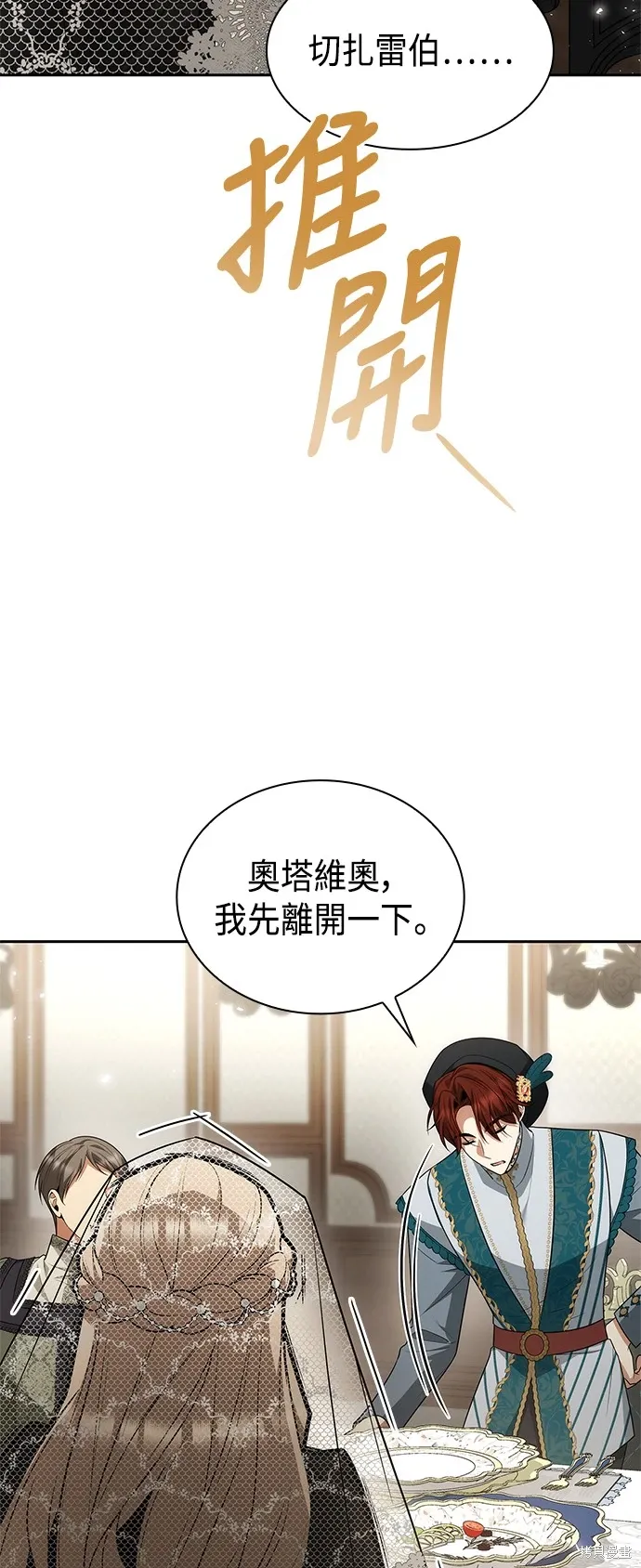 第82话 第36页