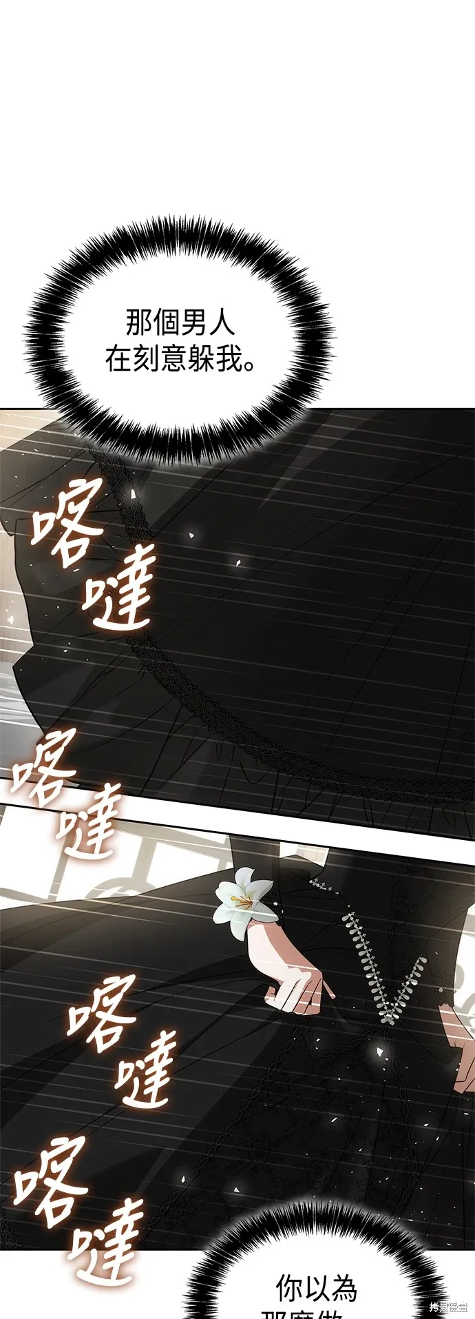第82话 第40页