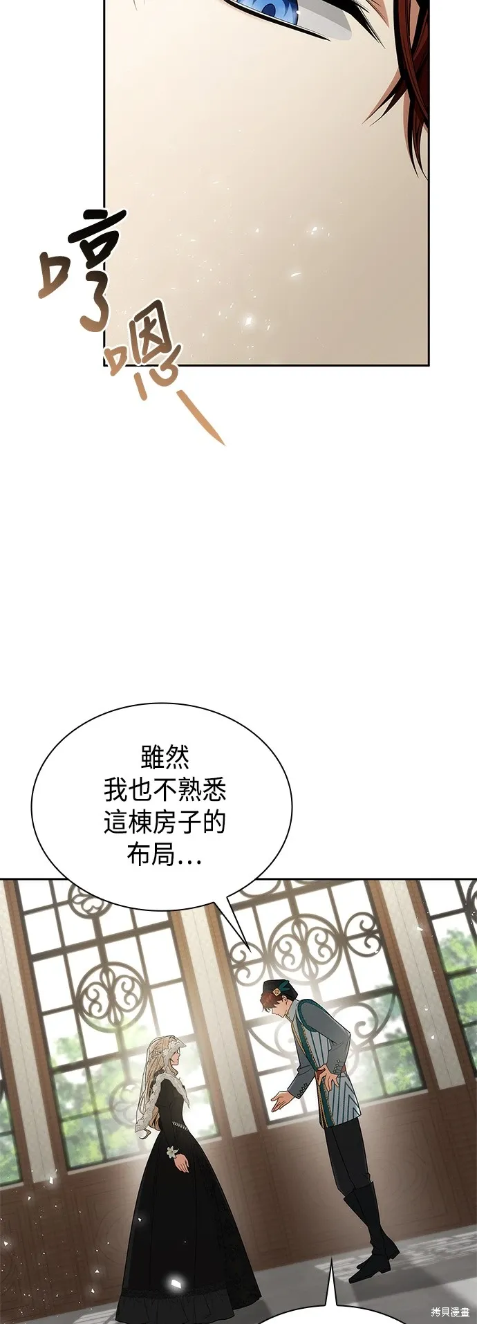 第82话 第45页