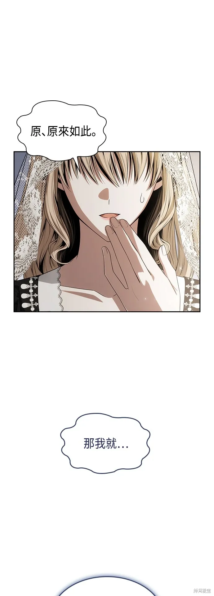 第82话 第47页