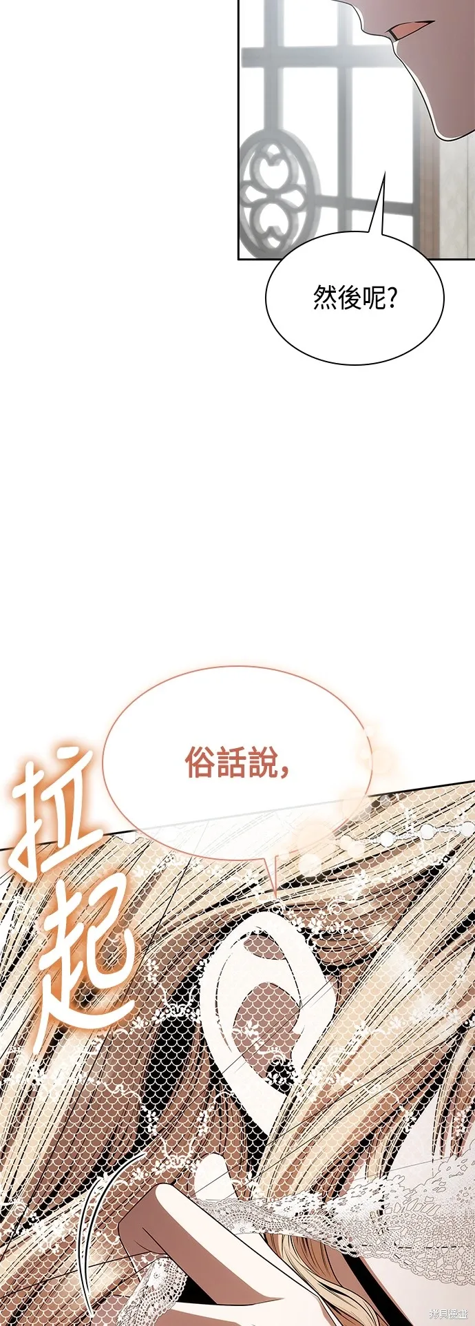 第82话 第51页