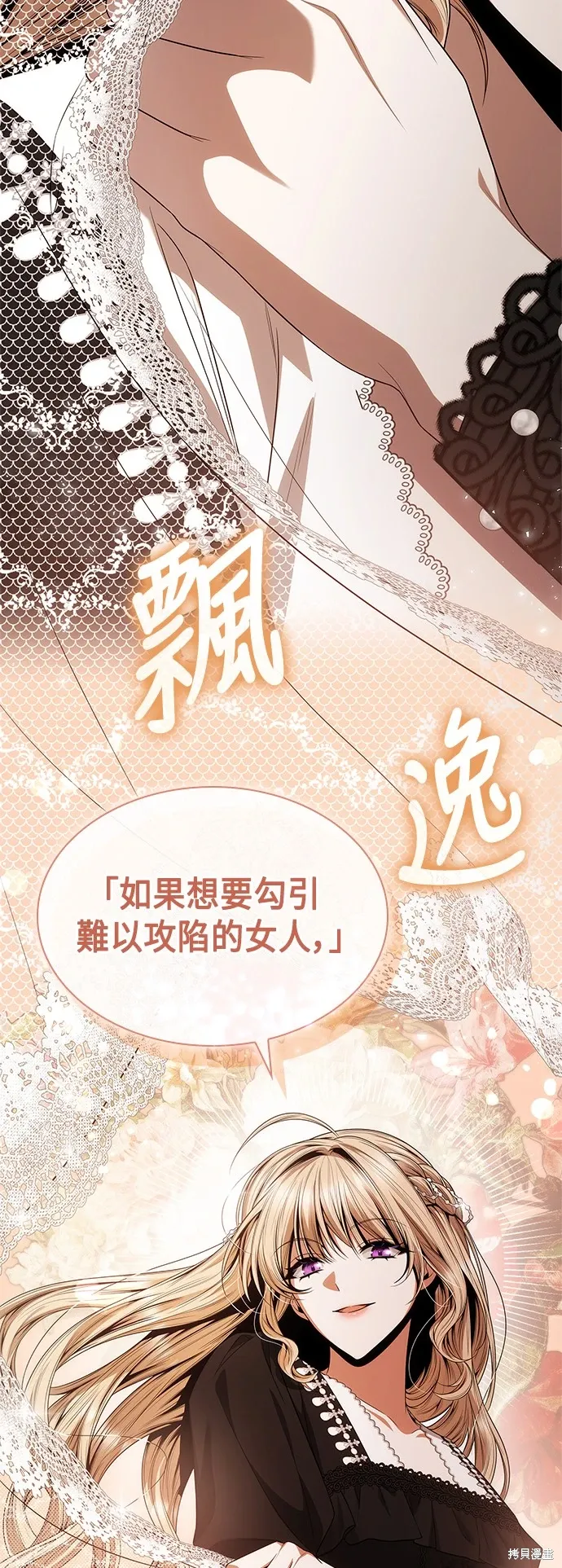 第82话 第52页