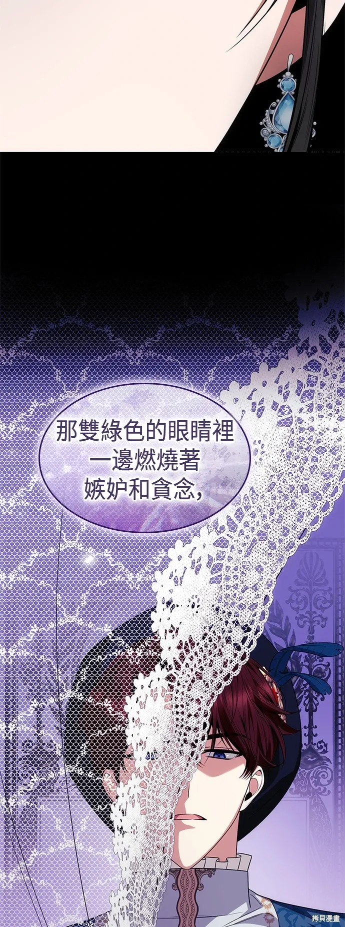 第82话 第61页