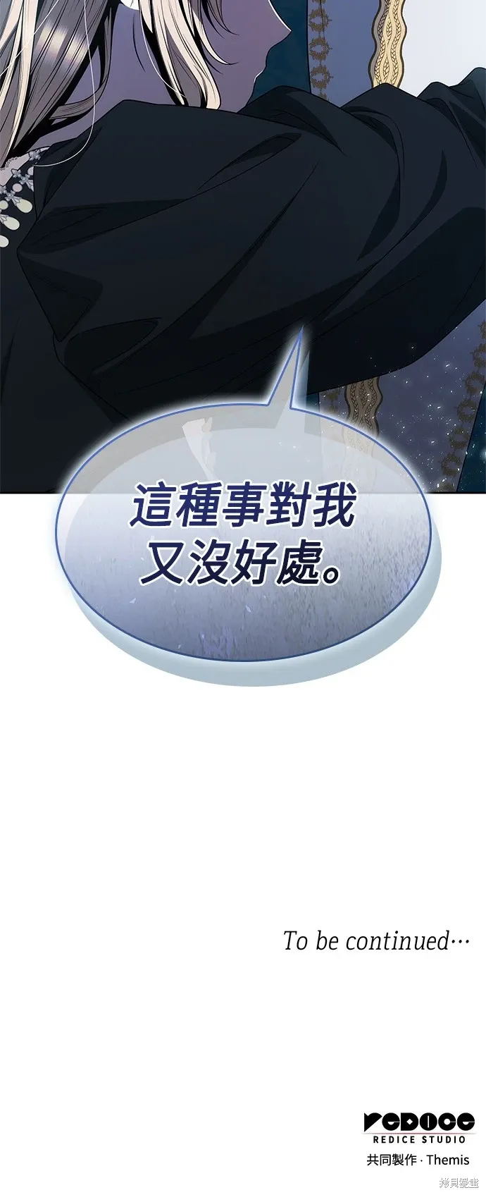 第82话 第76页