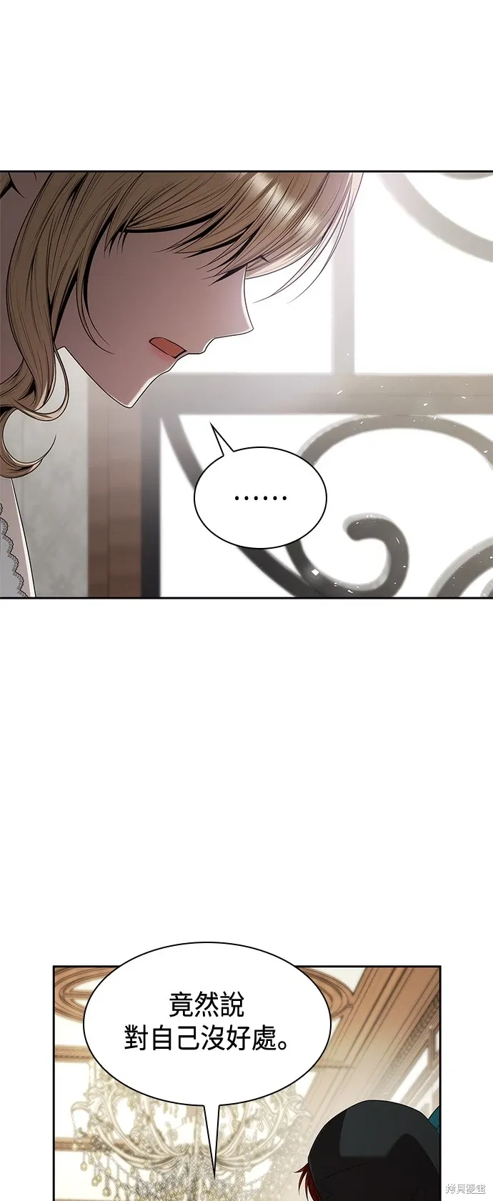 第83话 第5页