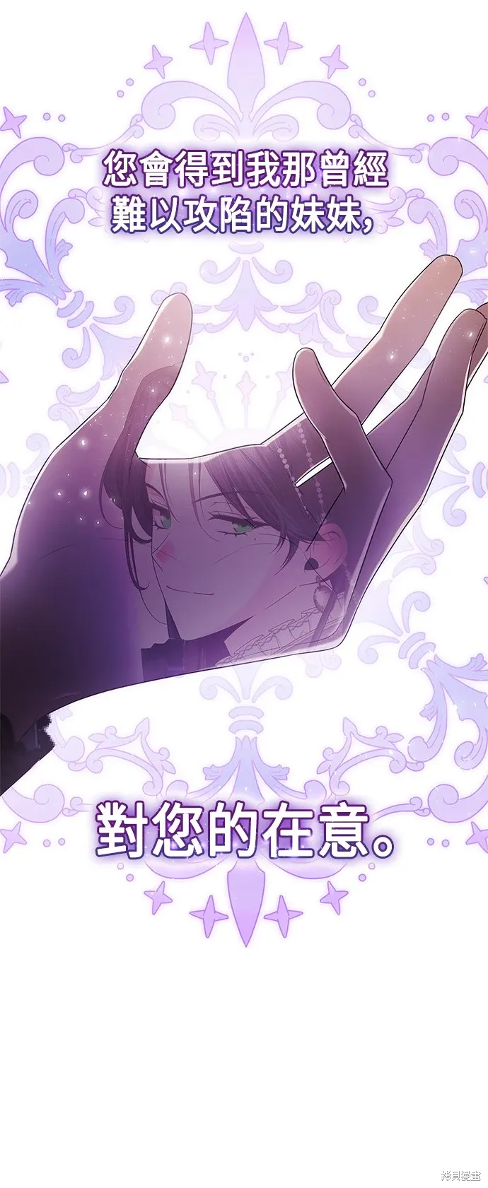 第83话 第7页