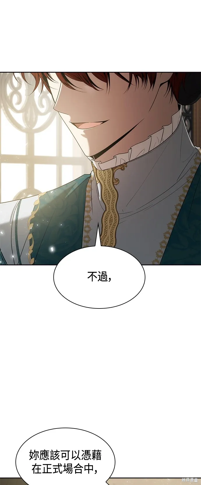第83话 第10页
