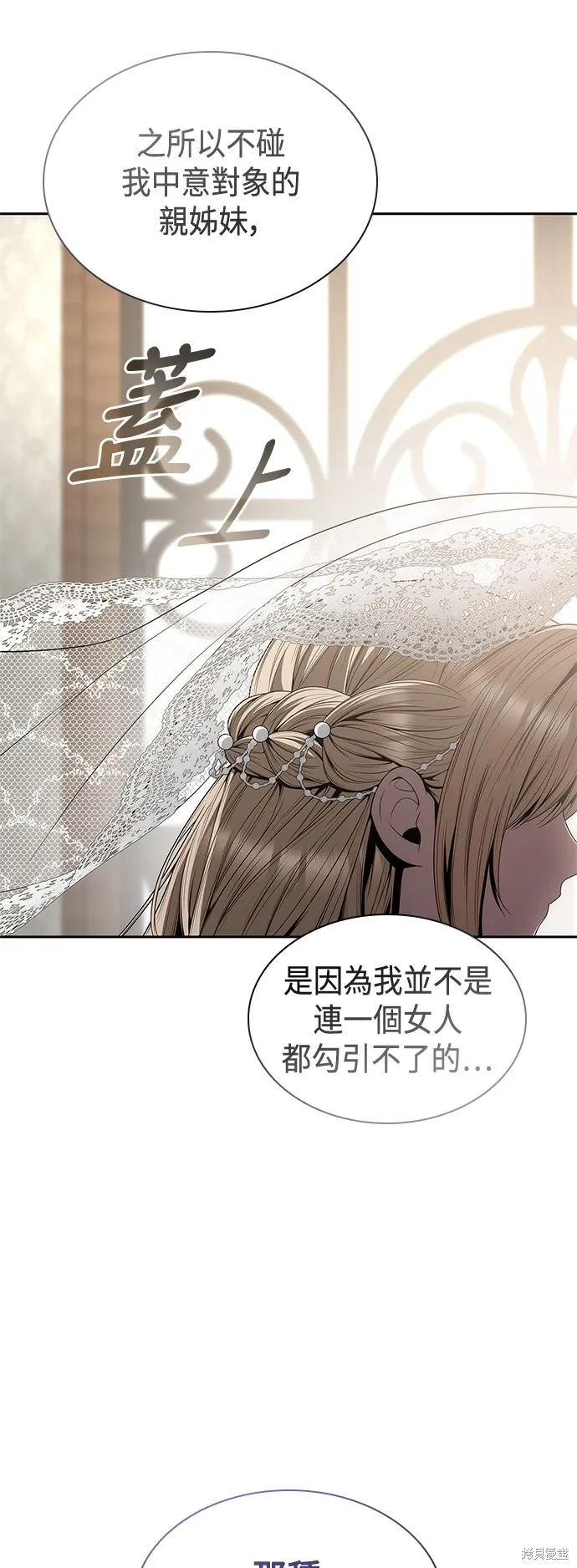 第83话 第21页