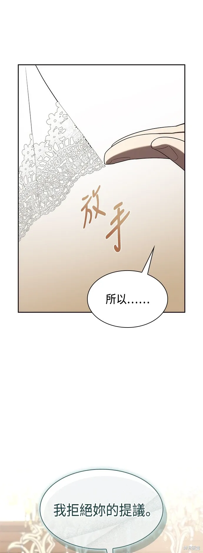 第83话 第23页