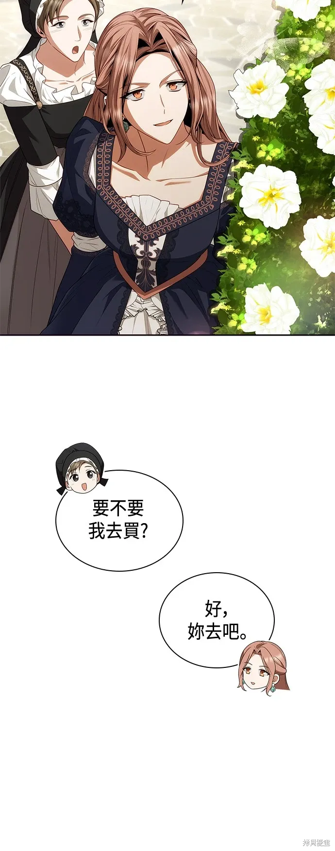 第83话 第31页