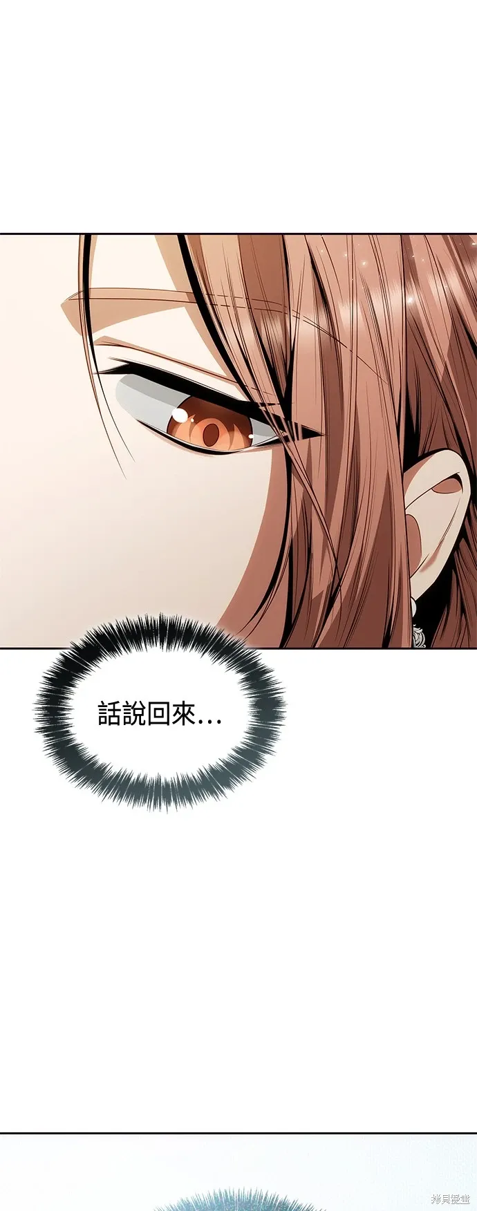第83话 第33页
