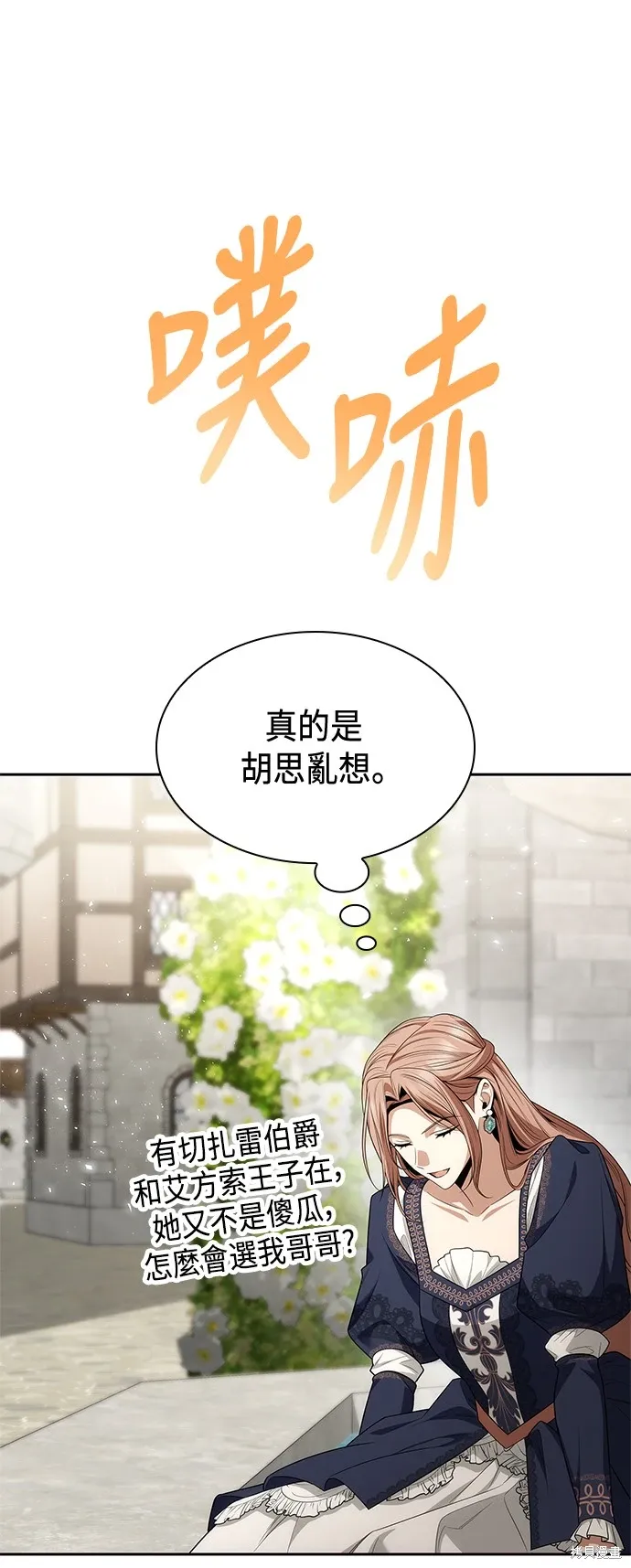 第83话 第38页