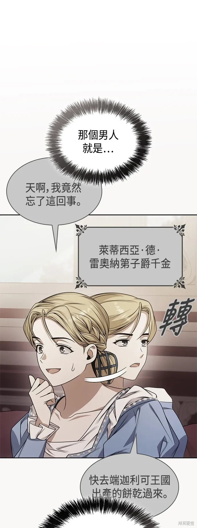 第83话 第45页