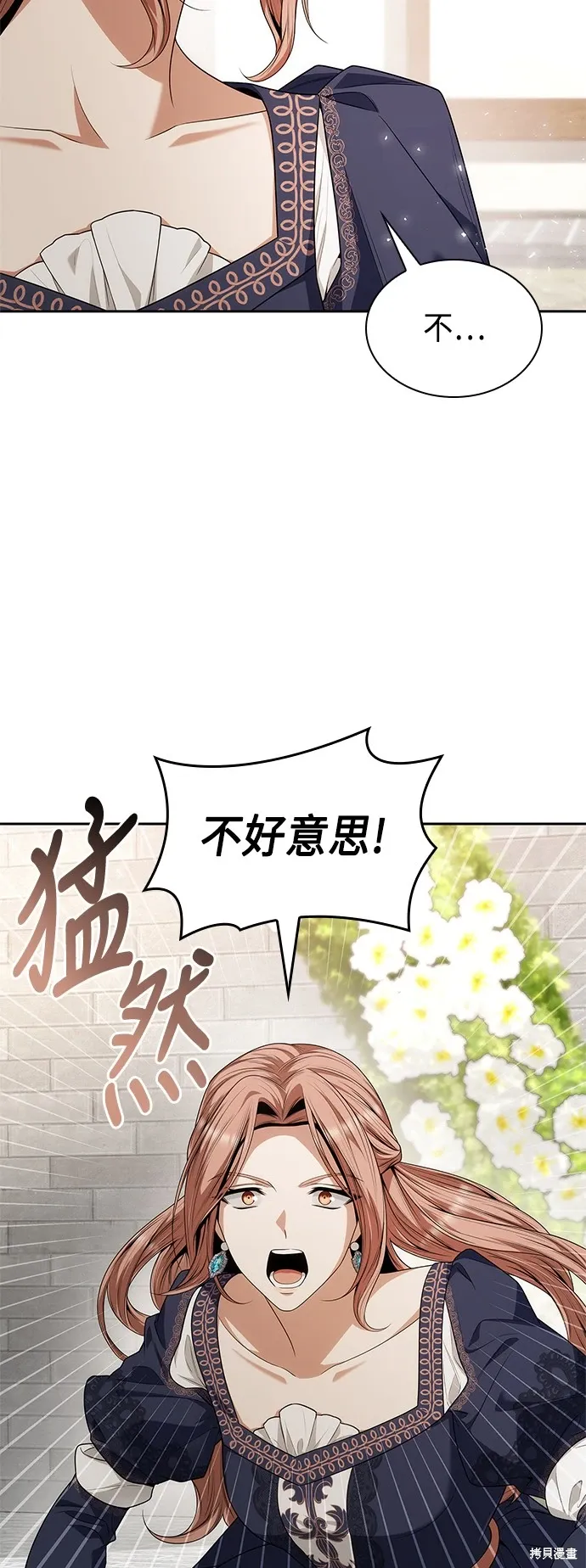 第83话 第48页